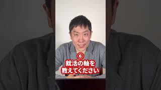 【永久保存】最終面接シュミレーション