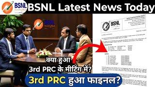 BSNL 3rd PRC हुआ फाइनल? | BSNL 3rd PRC Latest News | Bsnl Latest News Today | BSNL 3rd PRC News