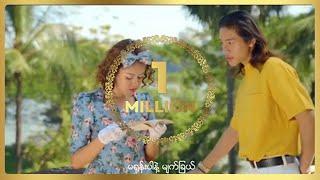 အုပ်စိုးခန့် , မေလသံစဉ် - ရုန်းတော်လွှတ်တော်