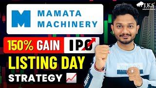 MAMATA MACHINERY IPO LISTING DAY STRATEGY  | MAMATA MACHINERY IPO LATEST GMP & ANALYSIS |