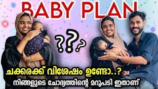 ചക്കരക്ക് വിശേഷം ഉണ്ടോനമ്മുടെ BABY PLAN ഇതാണ്‍WEDDING|COUPLE|PREGNANCY