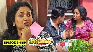 Aliyans - 569 | തവണ വ്യവസ്‌ത | Comedy Serial (Sitcom) | Kaumudy