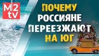 Переезд на ПМЖ на Юг: Краснодарский край и Крым, Сочи, Анапа, Геленджик, Новороссийск, Краснодар
