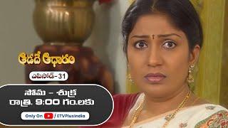 Aadade Aadharam | 3rd March 2025 | Full Episode 31 | ETV Plus