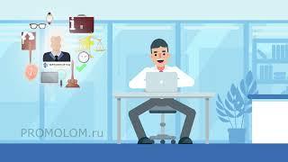 Анимационный видеоролик для юридической компании