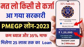 PMEGP Loan Kaise Le 2024 | How To Apply PMEGP || Loan Apply Online || How To Apply Loan