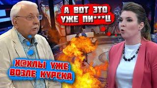 2 ЧАСА НАЗАД! "В КУРСКЕ НАСТОЯЩАЯ КАТАСТРОФА"! БПЛА атакували область - у росіян проблеми біля...