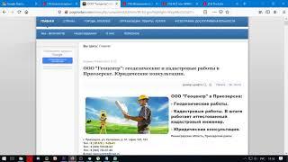 ООО "Геоцентр": геодезические и кадастровые работы в Приозерске. Юридические консультации.