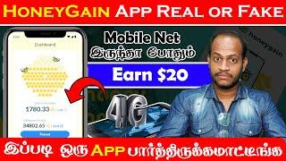 EARN $20 Money Earning App Tamil 2024 Without Investment / Money Earning App Tamil New / ABVVIJAY