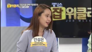 [랭킹쇼 JOB 위클리 160710] 직장인이 뽑은 가장 행복한 직업 BEST 5