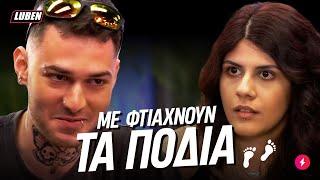 Τρελέας ΠΑΤΟΥΣΑΚΙΑΣ στο First Dates κερνάει ΡΕΨΙΜΟ και τσιγκουνεύεται να πληρώσει | Luben TV