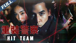 【Exclusive DVD】Hit Team / 重裝警察｜2001｜Multi Sub｜GrandpaHK-Movie House
