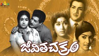 Jeevitha Chakram Telugu Full Movie | NTR, Vanisri, Sharada | Sri Balaji Video