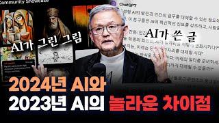 무궁무진한 AI 어디까지 알고 있니? f. 한빛미디어 박태웅 의장 [심층 인터뷰]