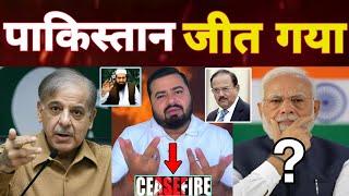 घन्टें का सीजफायर  | आखिरकार पाकिस्तान इन्डिया से जीत गया | waah modi ji waah | Mr Munnabhai