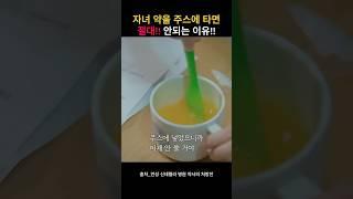 자녀 가루약 절대 주스에 타지 마세요! #일드 #일드추천 #일드입문 #일본드라마 #이시하라사토미 #니시노나나세 #다나카케이 #언성신데렐라 #가루약먹는법