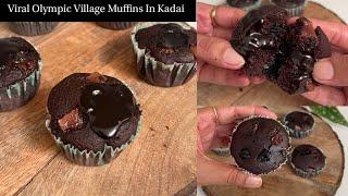 Viral Trending Olympic Village Muffins In kadai | Triple Chocolate Cupcakes with Chocolate Ganache