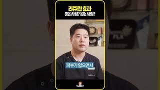 리쥬란 효과 좋은 사람은? 효과없는 사람은? #shorts