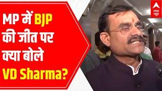 MP has given befitting reply to leaders like Digvijaya Singh: VD Sharma on BJP's assured win