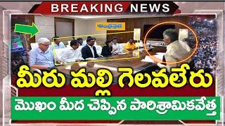 Shocking : చంద్రబాబుకు ఘోర పరాజయం..?? మొఖం మధ్యే అనేసార - News220