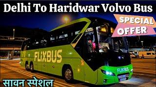 Delhi To Haidwar By Bus only ₹283 |Delhi To Haridwar Bus|दिल्ली से ऋषिकेश बस|Haridwar/Rishikesh