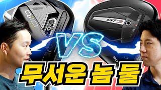 Qi10 LS vs GT3 드라이버 (썬 vs 케빈)