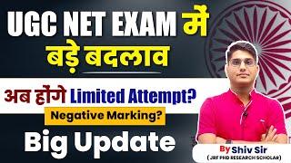 UGC NET Exam में बड़े बदलाव | Limited Attempt? | Negative Marking | Apni University | By Shiv Sir