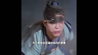 「九陽初現 筋脈逆行」不愧是金庸第一內功心法，連玄冥神掌的毒都能輕松去除！