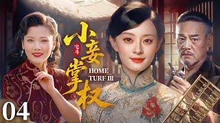 Poor girl married into wealth, bore a son, lost her husband, and plotted to reclaim power!EP04