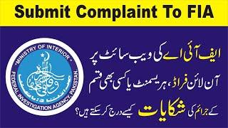 How To Submit Complaint To FIA for Online Fruad Using FIA Website