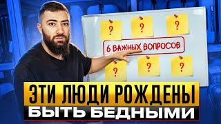 Станешь ли ты богатым или нет? Тест, который не ошибается в 90% случаев