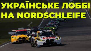 Тестуємо Nordschleife в АСС з українськими симрейсерами