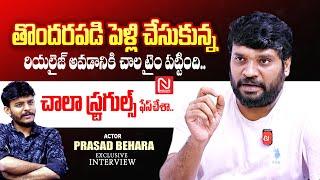 మళ్లీ పెళ్లి..! Prasad Behara Exclusive Interview || Anchor Dhanush ||  @NmediaENT