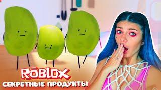 Коллекция НОВЫХ СЕКРЕТНЫХ ПРОДУКТОВ за БОССА | СТАЛИ ЖИВЫМИ ФАСОЛИНКАМИ | Roblox Secret Staycation