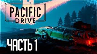 PACIFIC DRIVE Прохождение |#1| - ДОБРО ПОЖАЛОВАТЬ В ЗОНУ