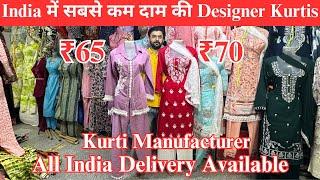 गांधीनगर में सबसे सस्ता | Real Kurti Manufacturer | Kurti Wholesale Market in Delhi, Kurti Factory