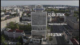 Аукцион по продаже административного помещения ОАО «Паритетбанк» - аукционы на cpo.by и ipmtorgi.by