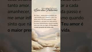 Oração #deus #deusnocomado #palavradedeus #jesus #jesuscristo #cristo #biblia #oração #fé #motivação