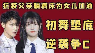 “惨遭打压”赵粤：曾在演唱会中险些丧命，后被黄子韬批实力不够【秃然荷包兔】