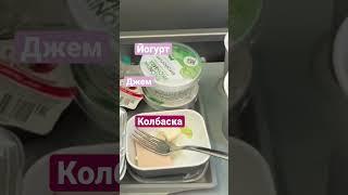 Завтрак в Аэрофлоте или что пошло не так #breakfast #fail #путешествия