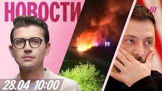 100 дронов атаковали Брянск. Трамп: Зеленский готов к отказу от Крыма. McDonald's не вернется