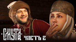 УБИЙЦА ВЕДЬМАКА - СМУТА #2