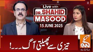 LIVE With Dr. Shahid Masood | Iran Israel Conflict | 15 JUNE 2025 | GNN