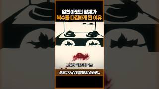 엄친아였던 영재가 부모에게 복수를 다짐하게 된 이유 #스카이캐슬