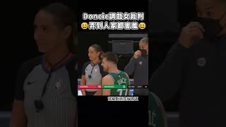 ［NBA］Doncic把妹招數大公開