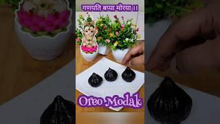 5 min Oreo ModakFireless Recipes | Cooking without fire #shorts #ganeshchaturthi #modakrecipe