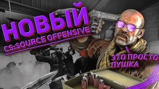 Как из CSS сделать CS-GO + Обновление мода Counter-Srtike: Source Offensive