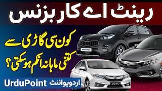 Rent A Car Business Idea In Pakistan - Job Chore Aur Car Rental Business Kar Ke Monthly Lakho Kamaye