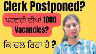 psssb clerk Postponed ਹੋ ਰਿਹਾ ਹੈ ਅਤੇ ਪਟਵਾਰੀ ਦਿਆ 1000 vacancies ਕਿ ਚਲ ਰਿਹਾ ਹੈ ਇਹ ਸਭ ? #psssb