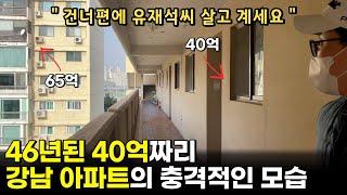 '압구정 현대아파트'에서 5년 살면서 느낀점 [1부]